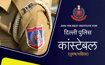 Coaching For Delhi Police